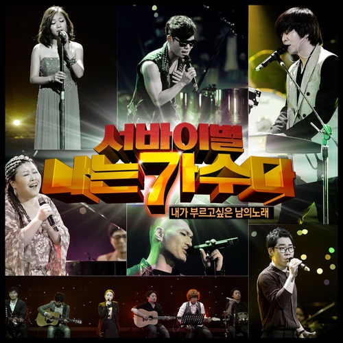 ▲ 박정현 - 이젠 그랬으면 좋겠네(나는 가수다 O.S.T)